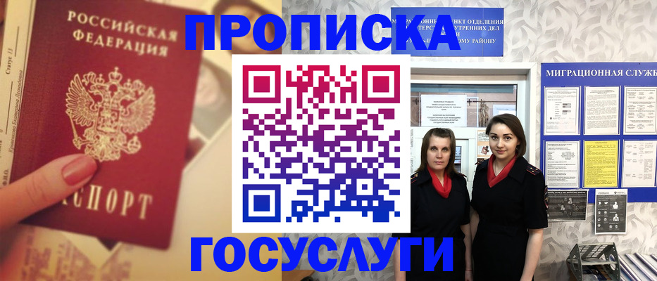 временная регистрация поиск в Лангепасе