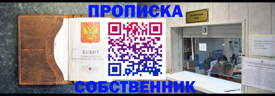 прописка паспорт в Лангепасе